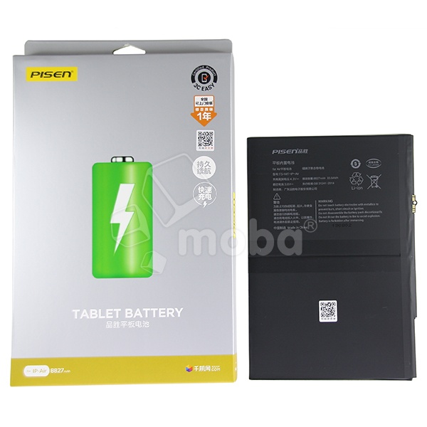Аккумулятор для iPad Air/9.7" (2017/2018)/10.2" (2019/2020/2021) A1484 - Pisen
