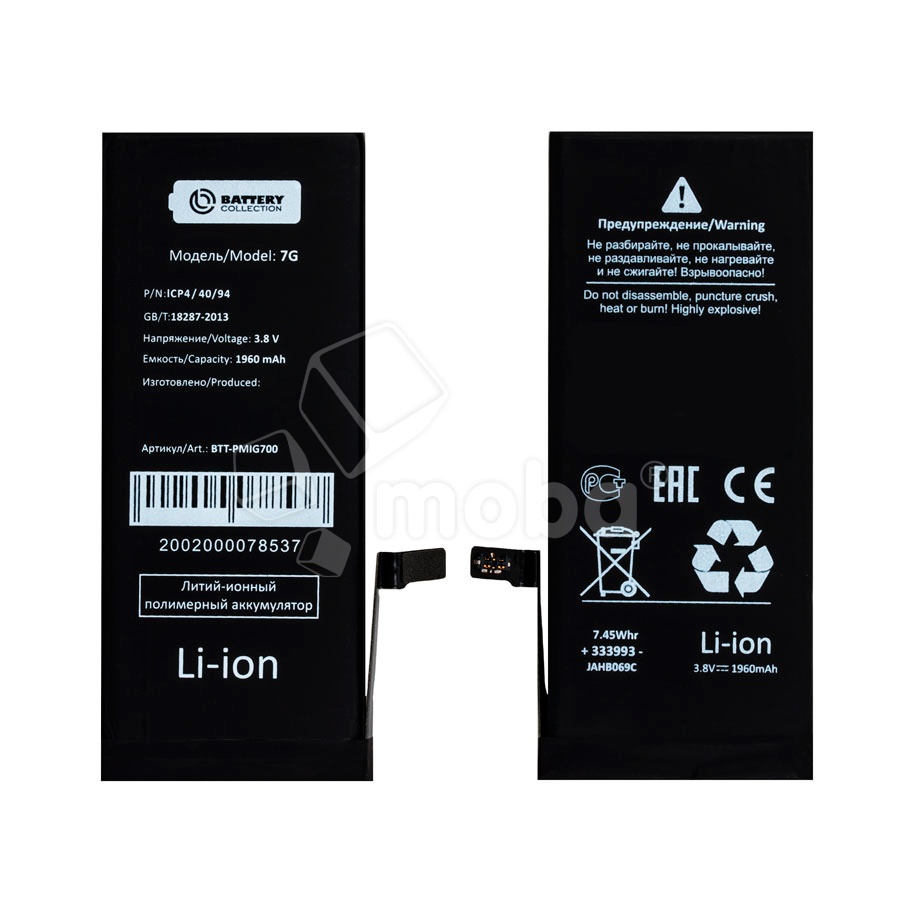 Аккумулятор для iPhone 7 - Battery Collection