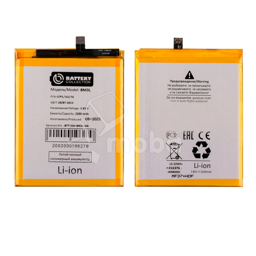 Аккумулятор для Xiaomi Mi 9 (BM3L) - Battery Collection (Премиум)