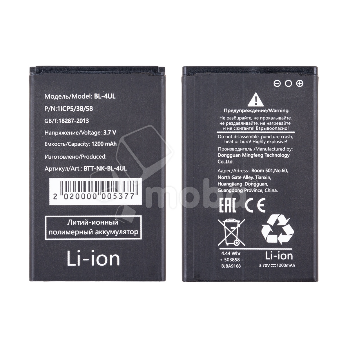 Аккумулятор для Nokia 225/225 Dual/230/3310 2017 (BL-4UL)