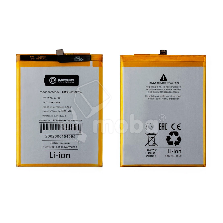 Аккумулятор для Huawei P10/Honor 9/9 Premium (HB386280ECW) - Battery Collection (Премиум)