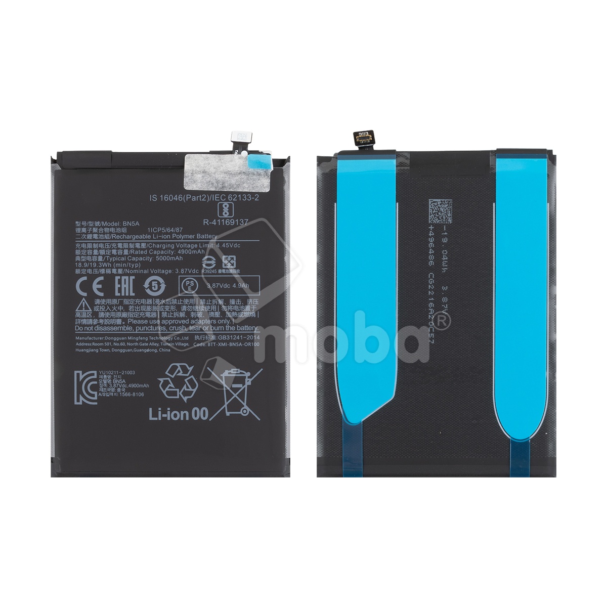 Аккумулятор для Xiaomi Poco M3 Pro 5G/Redmi Note 10T/10 5G/Redmi 10/10 2022 (BN5A) - OR100