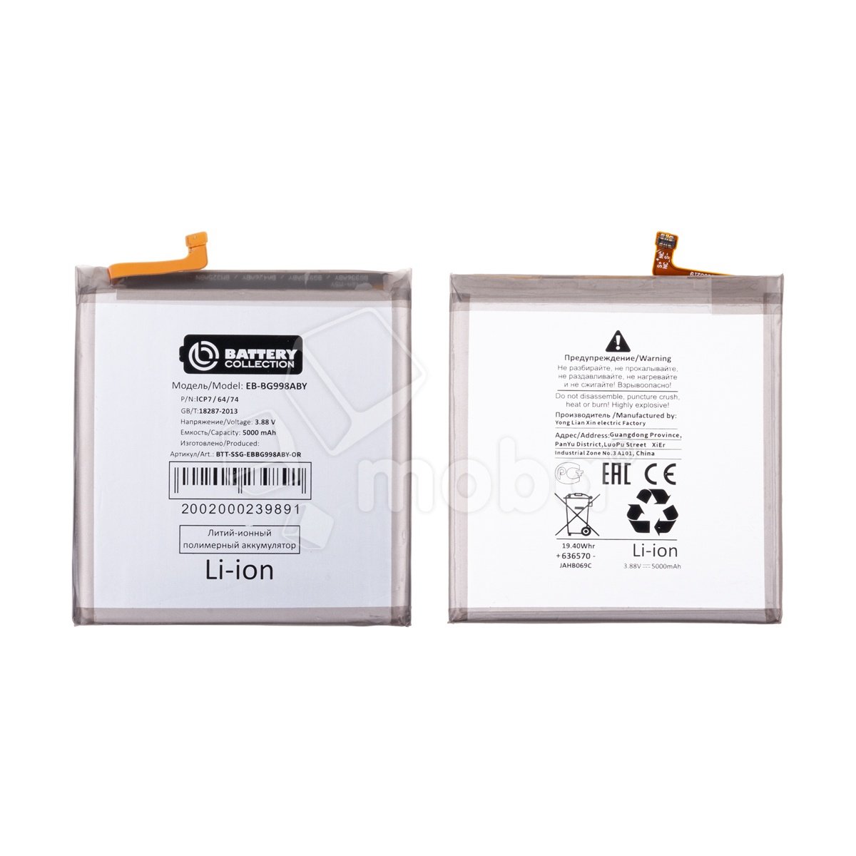 Аккумулятор для Samsung Galaxy S21 Ultra (G998B) (EB-BG998ABY) - Battery Collection (Премиум)
