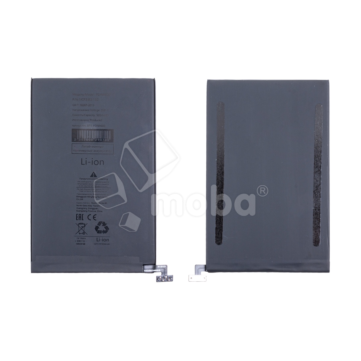 Аккумулятор для iPad mini 6/7 (2021/2024) A2522
