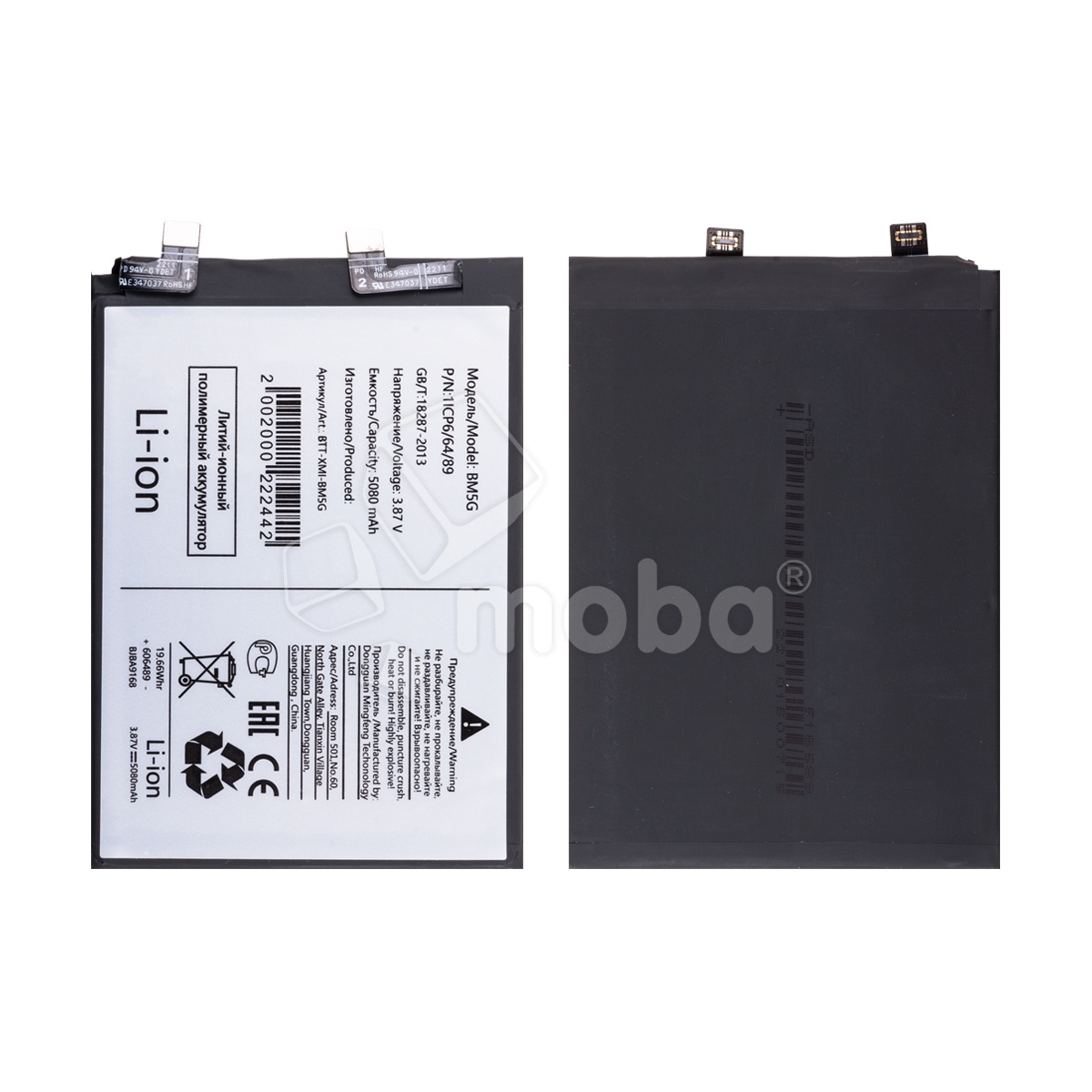 Аккумулятор для Xiaomi Poco X4 GT (BM5G)