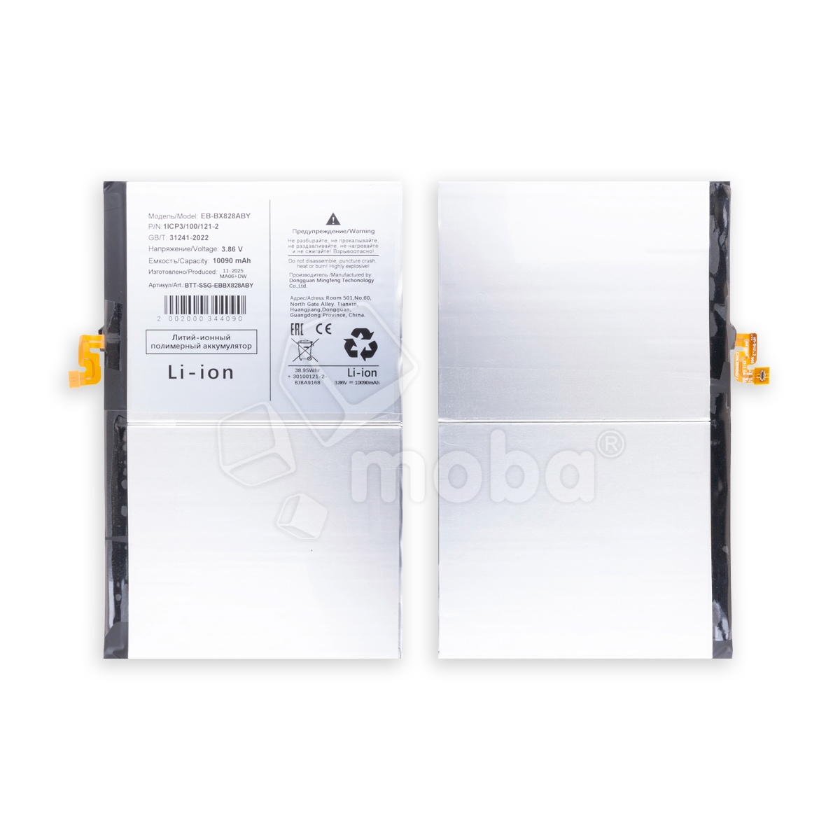 Аккумулятор для Samsung Galaxy Tab S10 + 12.4"/S10 FE+ 13.1" (X820/X826B/X620/X626B) (EB-BX828ABY)