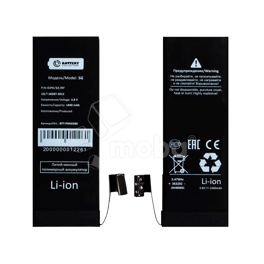 Аккумулятор для iPhone 5 - Battery Collection