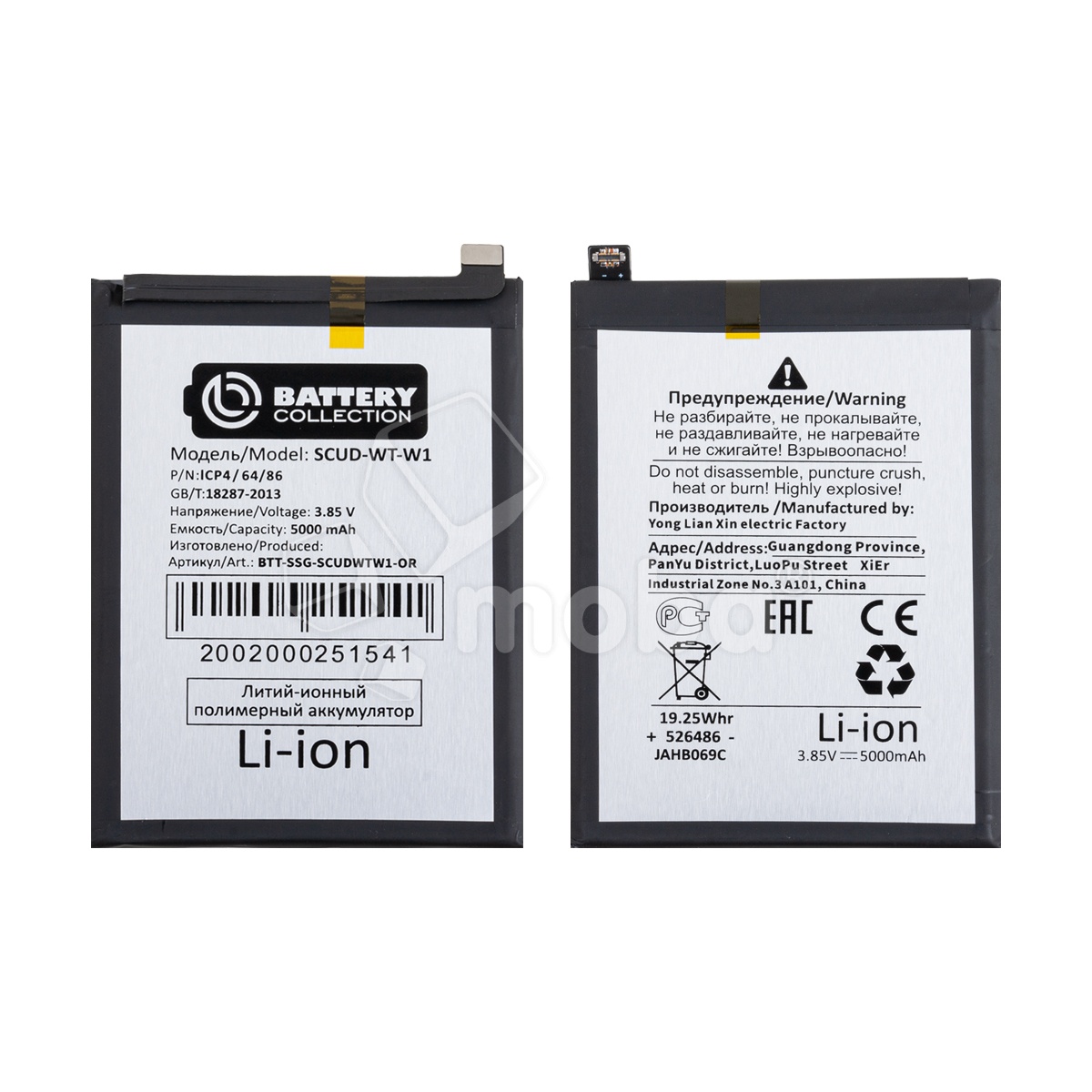 Аккумулятор для Samsung Galaxy A22s 5G (A226B)/A04 (A045F)/A04e (A042F)/A14 5G (A146B) (SCUD-WT-W1) - Battery Collection (Премиум)
