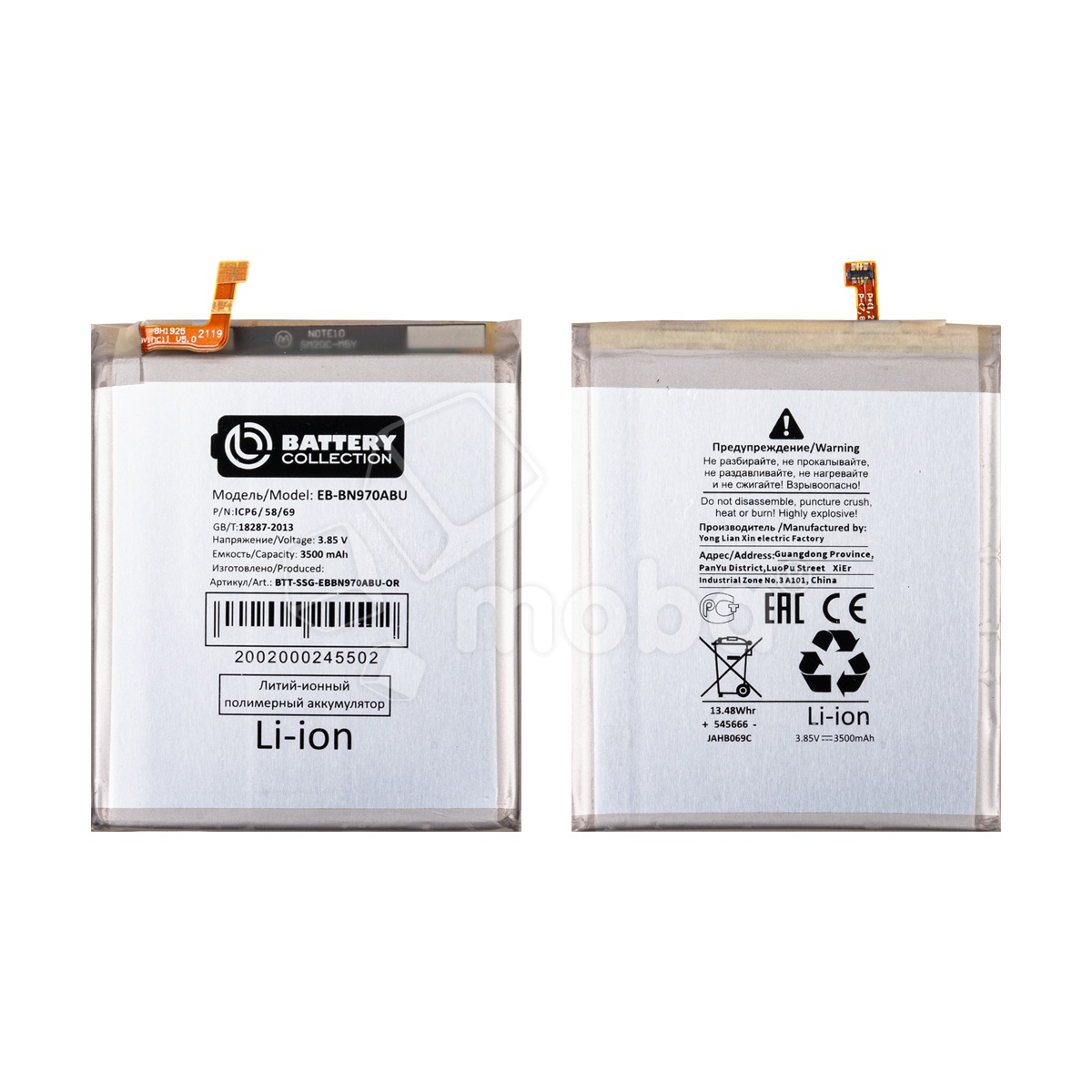 Аккумулятор для Samsung Galaxy Note 10 (N970F) (EB-BN970ABU) - Battery Collection (Премиум)