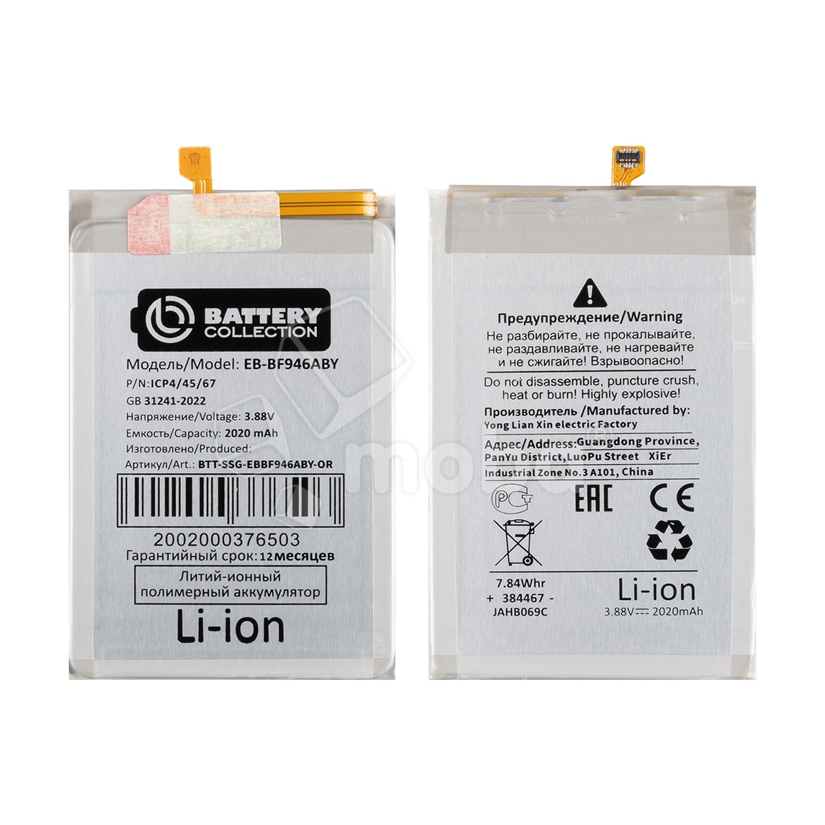 Аккумулятор для Samsung Galaxy Z Fold5 (F946B) (EB-BF946ABY) - Battery Collection (Премиум)