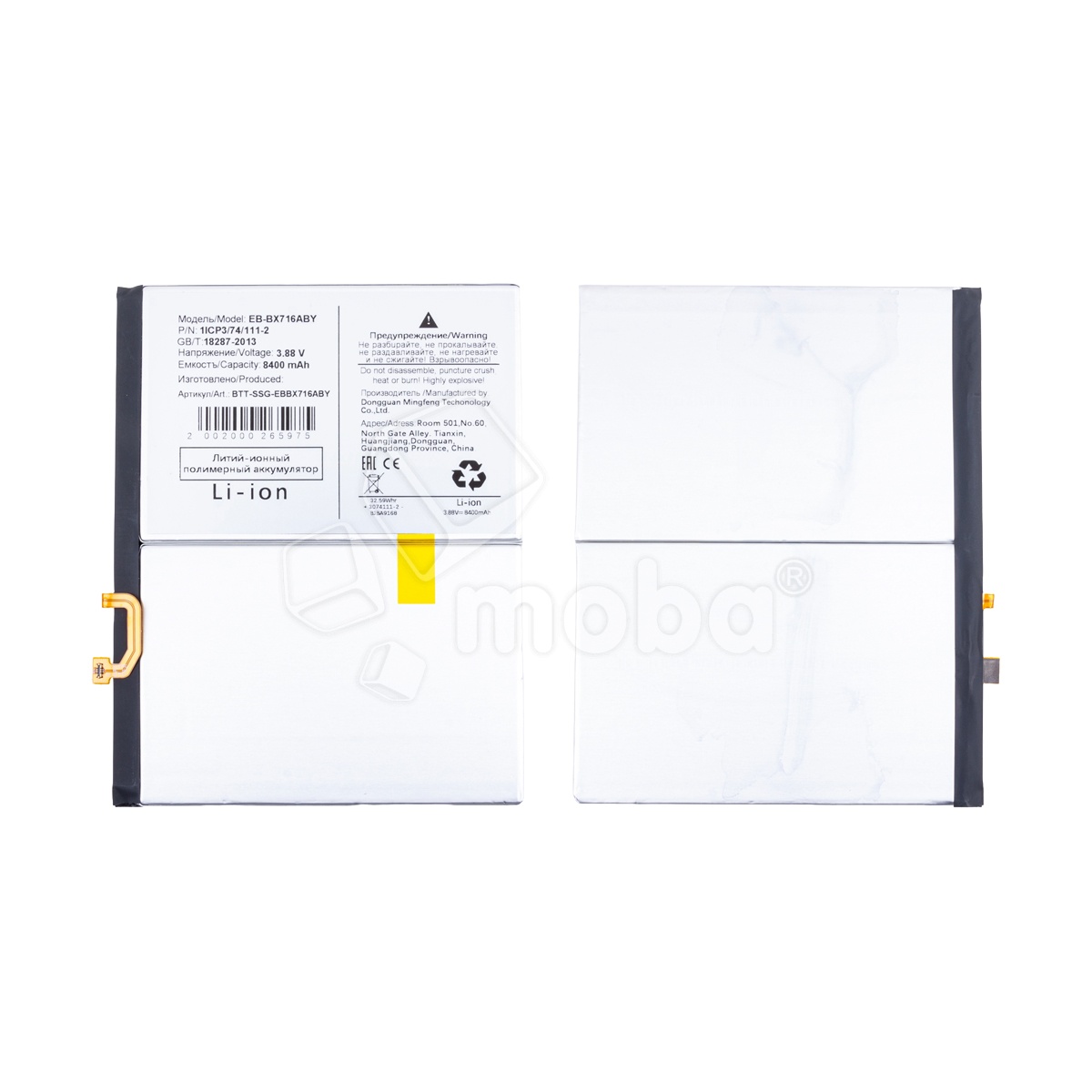 Аккумулятор для Samsung Galaxy Tab S9 11" (X710B/X716B) (EB-BX716ABY)