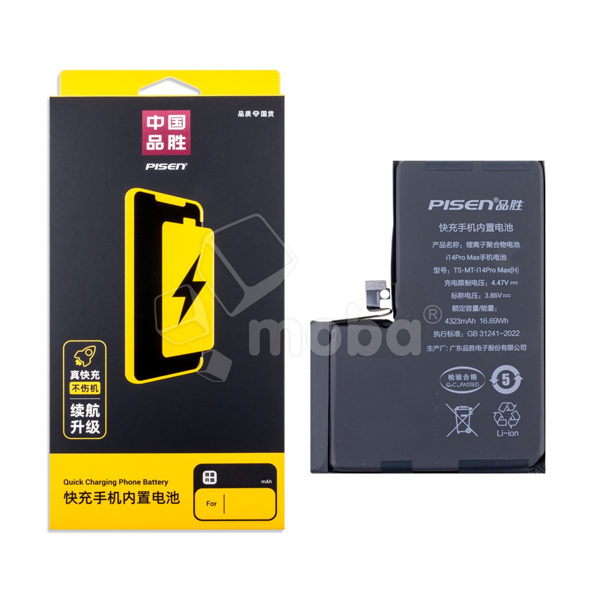 Аккумулятор для iPhone 14 Pro Max - Pisen