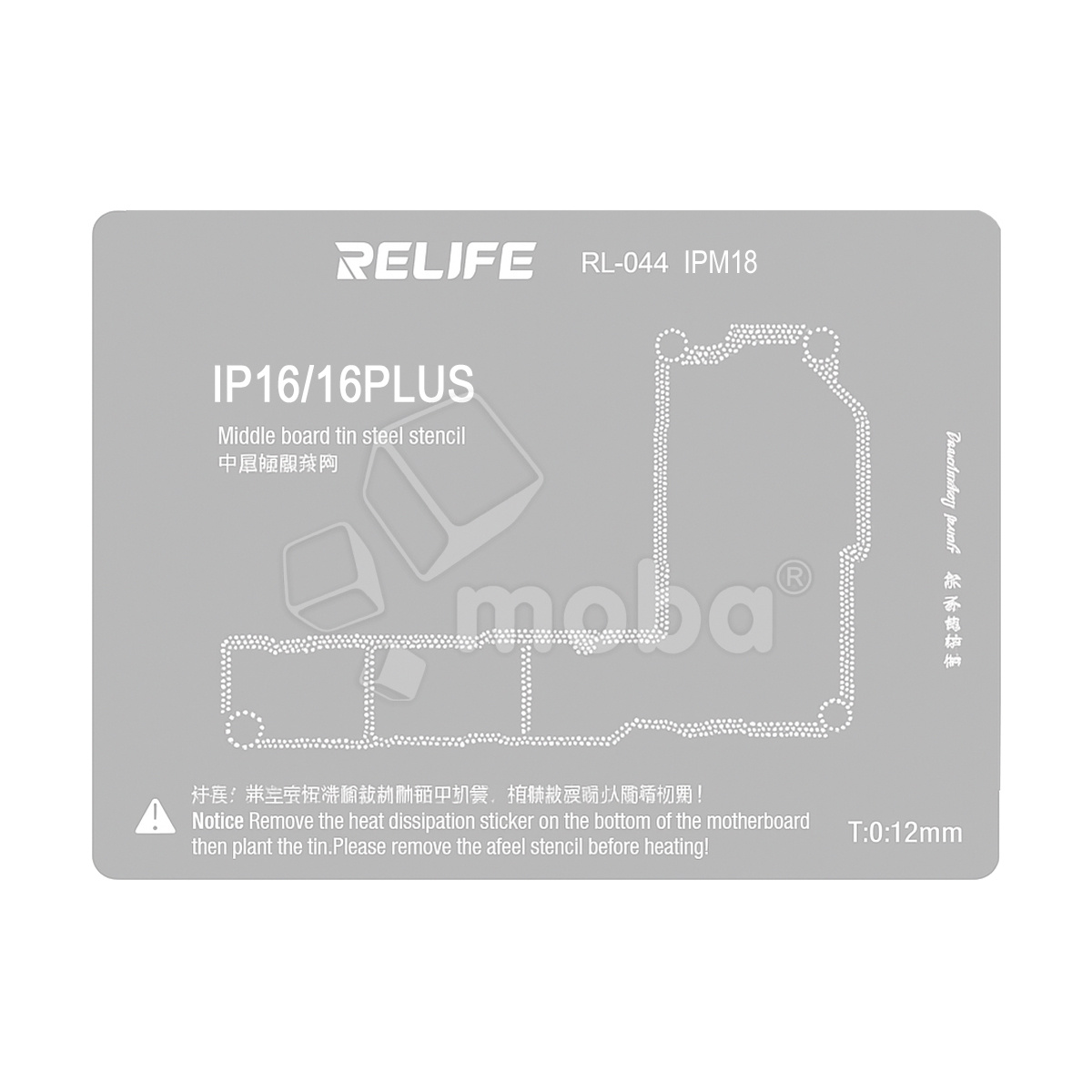 BGA трафарет Relife RL-044 IPM18 межплатный для iPhone 16/16 Plus