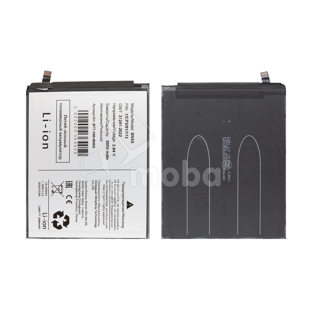 Аккумулятор для Xiaomi Poco Pad 12.1" (BN5S)