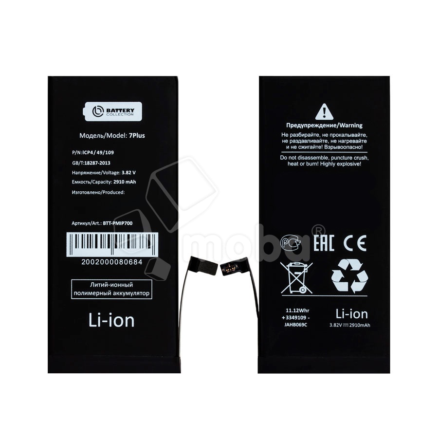 Аккумулятор для iPhone 7 Plus - Battery Collection