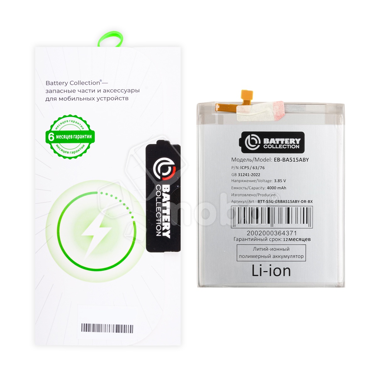 Аккумулятор для Samsung Galaxy A51 (A515F) (EB-BA515ABY) - Battery Collection (Премиум) - (Коробка + скотч + отвертка)