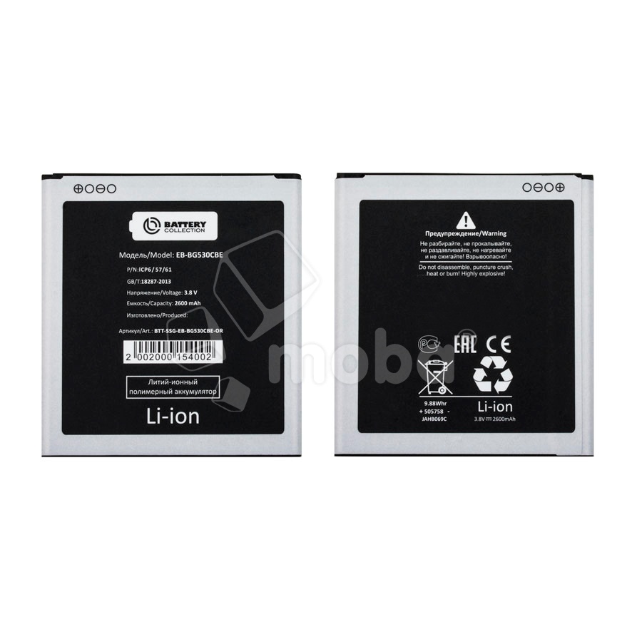 Аккумулятор для Samsung Galaxy G530H/G532F/J500H/J320F/J250F/J260F (EB-BG530CBE) - Battery Collection (Премиум)