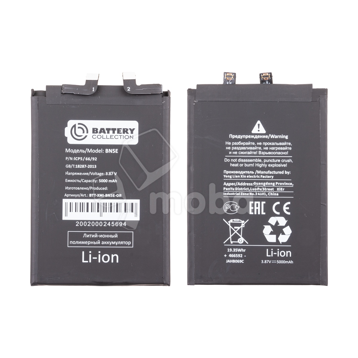 Аккумулятор для Xiaomi Poco X4 Pro 5G/Redmi Note 11 Pro 4G/5G/12 Pro 4G (BN5E) - Battery Collection (Премиум)
