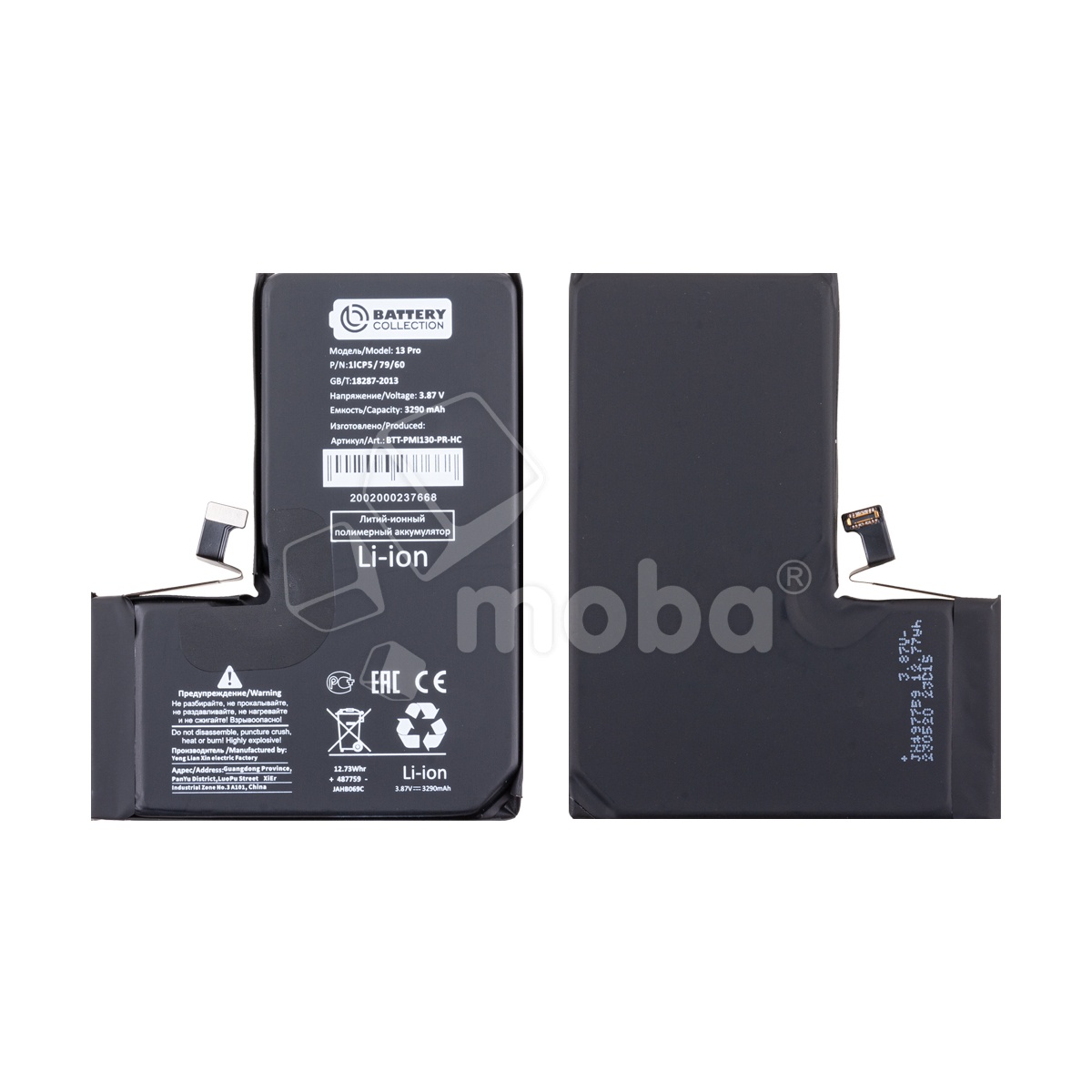 Аккумулятор для iPhone 13 Pro - Battery Collection - усиленная 3300 mAh