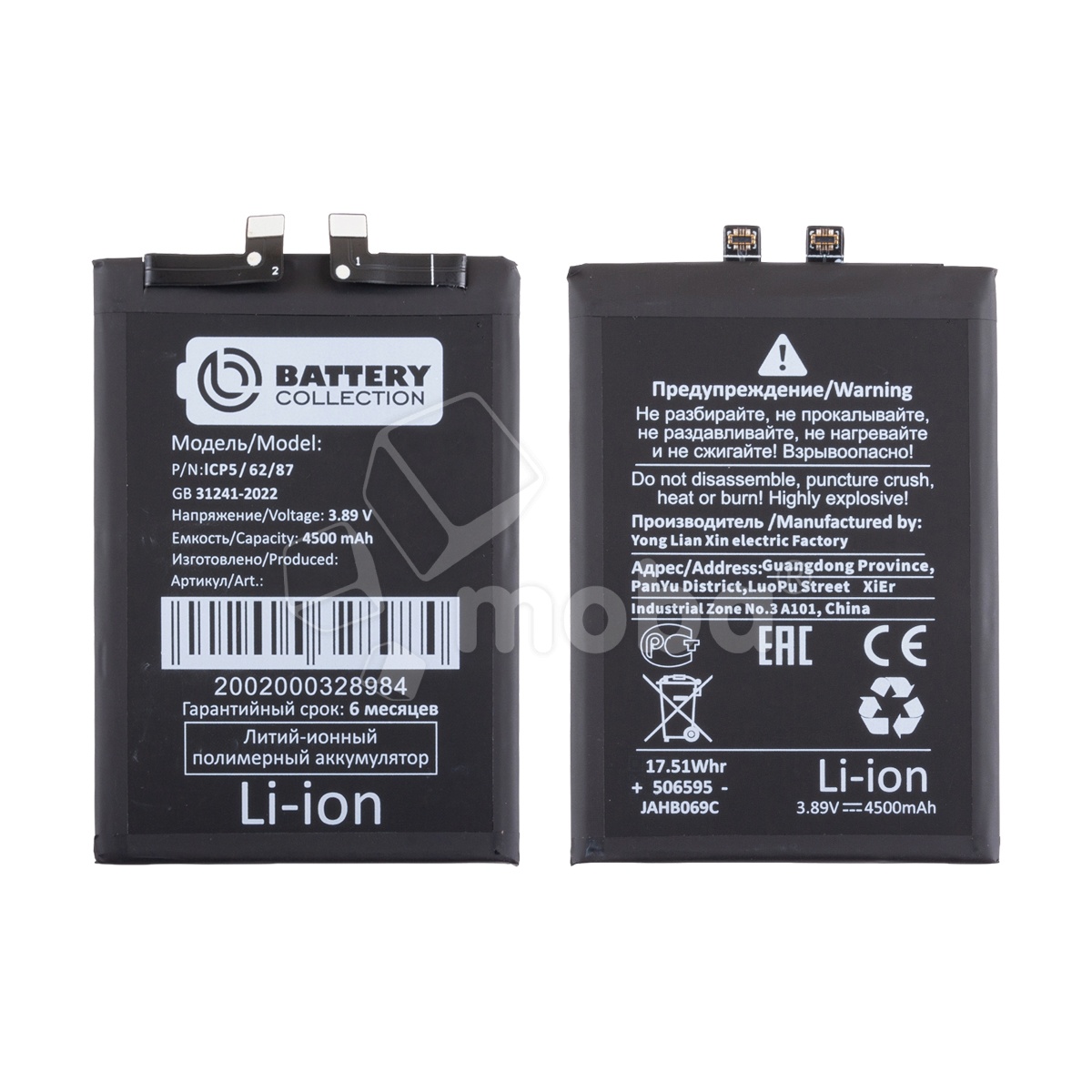 Аккумулятор для Xiaomi 13 Lite (BP4E) - Battery Collection (Премиум)