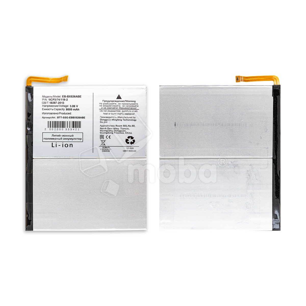 Аккумулятор для Samsung Galaxy Tab S10 FE/S10 Lite 10.9" Wi-Fi (X520)/Tab S10 FE 10.9" 5G (X526B EB-BX526ABE)