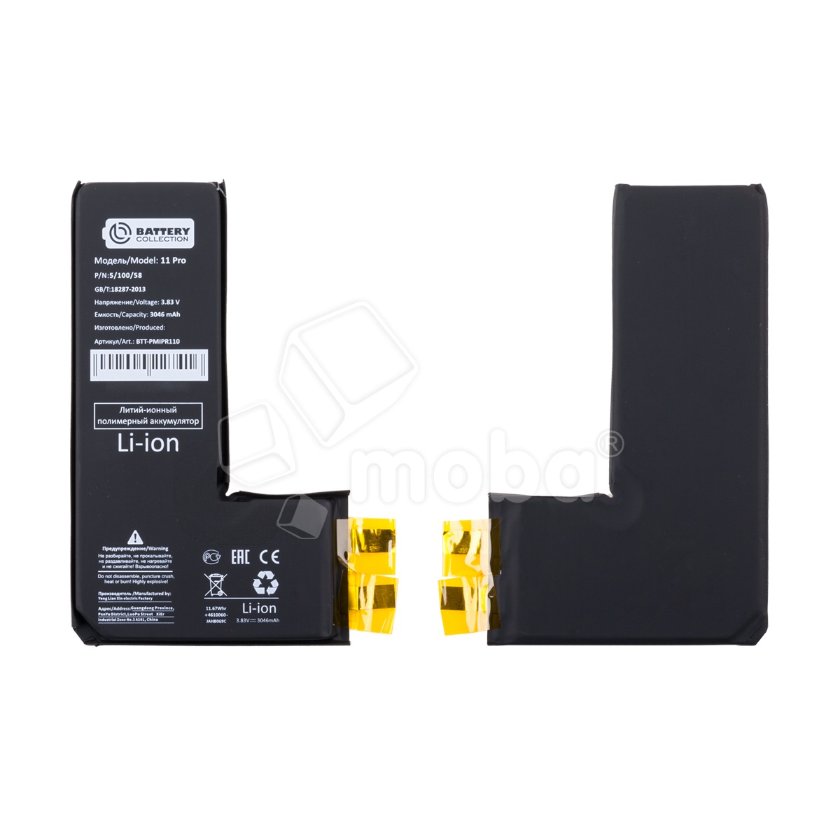 Ячейка (банка) Аккумулятора для iPhone 11 Pro - Battery Collection