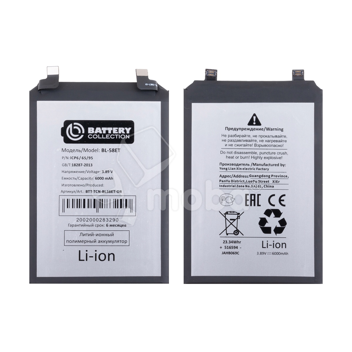 Аккумулятор для Tecno Pova 5 (BL-58ET) - Battery Collection (Премиум)