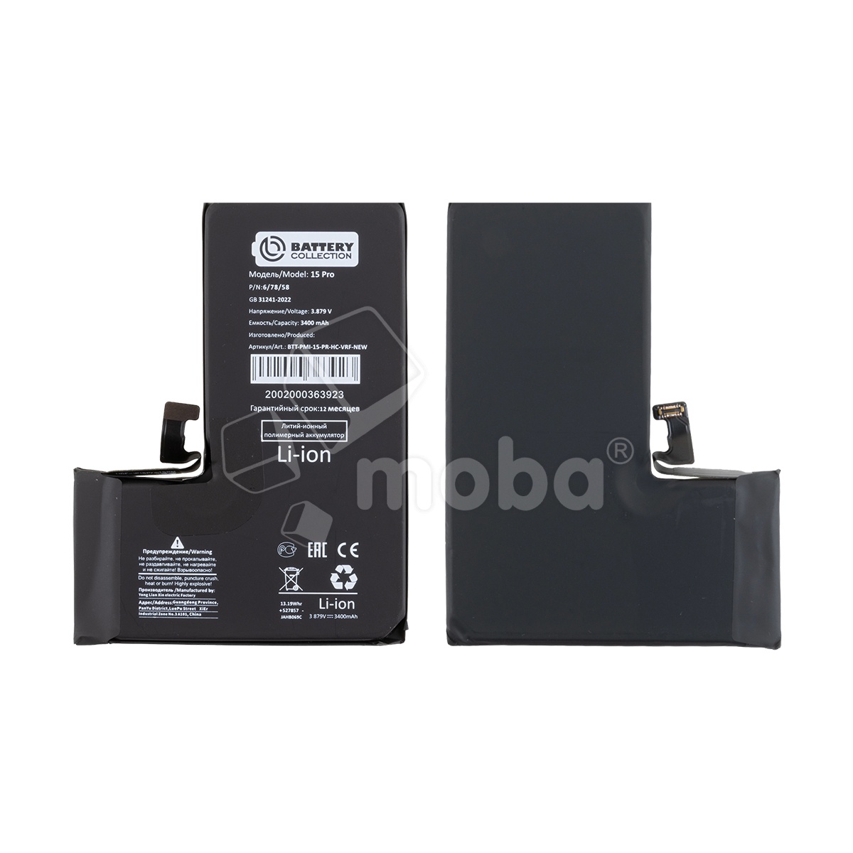 Аккумулятор для iPhone 15 Pro - Battery Collection с верификацией "Новая запчасть" - усиленная 3400 mAh