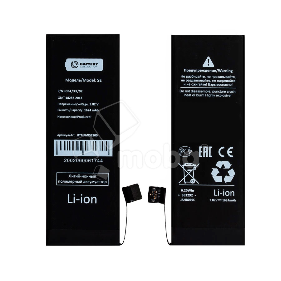 Аккумулятор для iPhone SE - Battery Collection