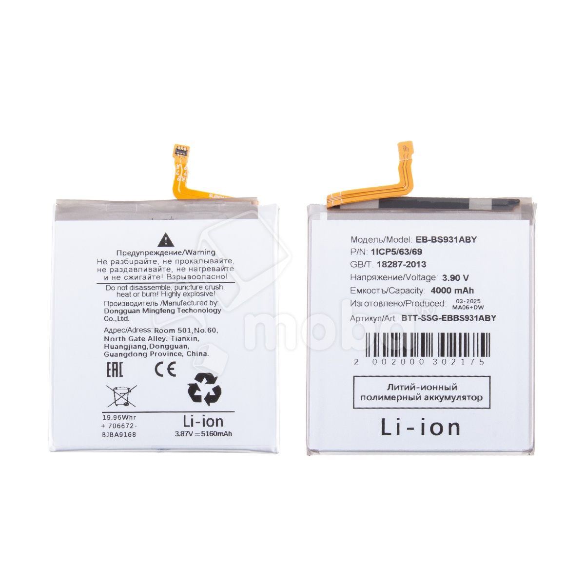 Аккумулятор для Samsung Galaxy S25 (S931B) (EB-BS931ABY)