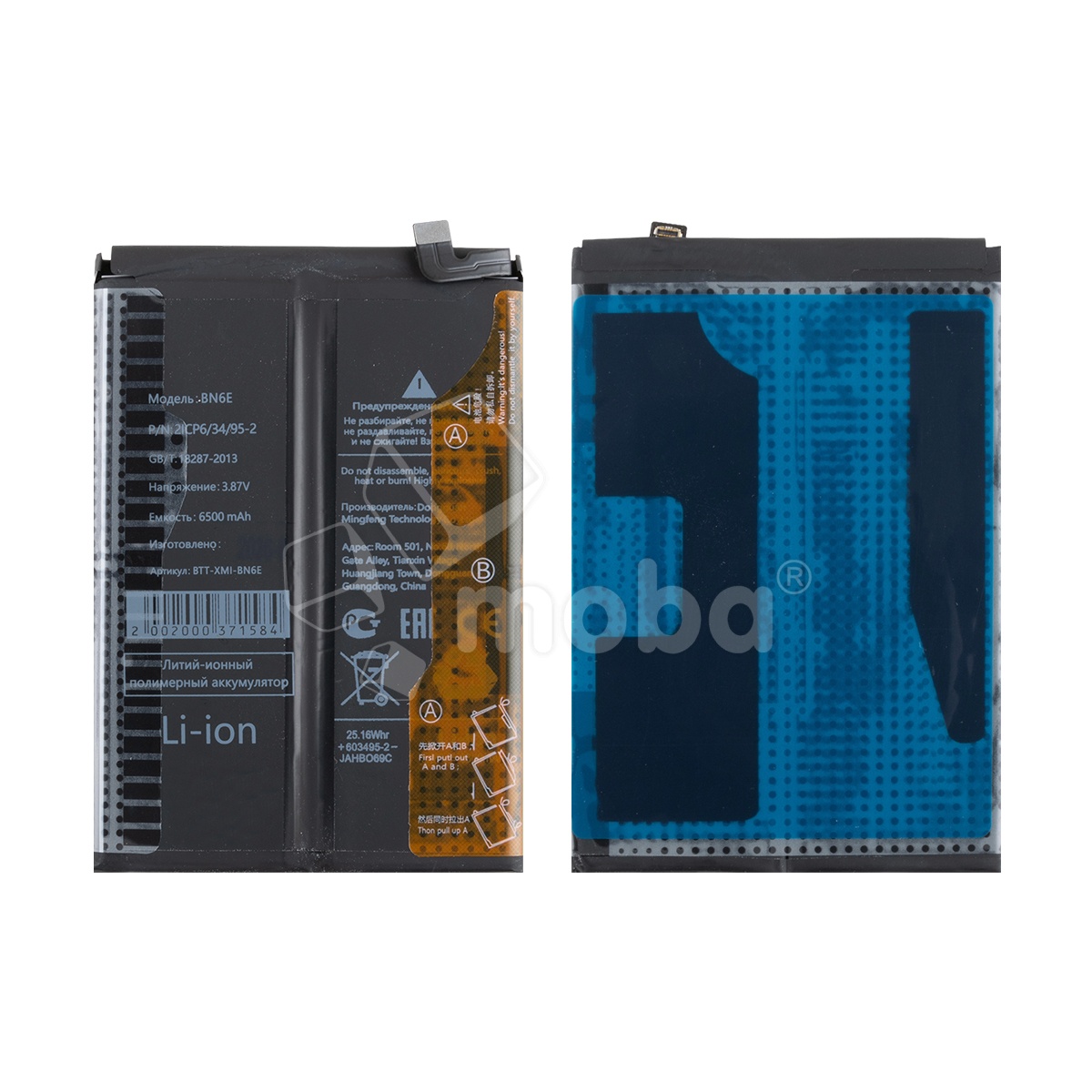 Аккумулятор для Xiaomi Redmi Note 15 Pro 4G (BN6E)