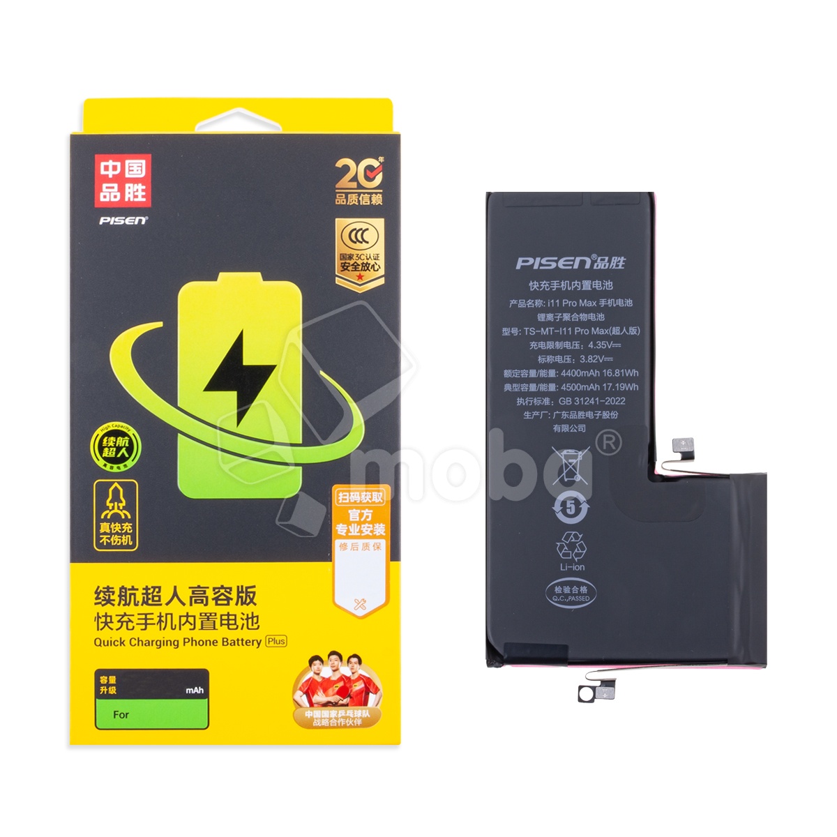 Аккумулятор для iPhone 11 Pro Max - Pisen усиленная 4500 mAh