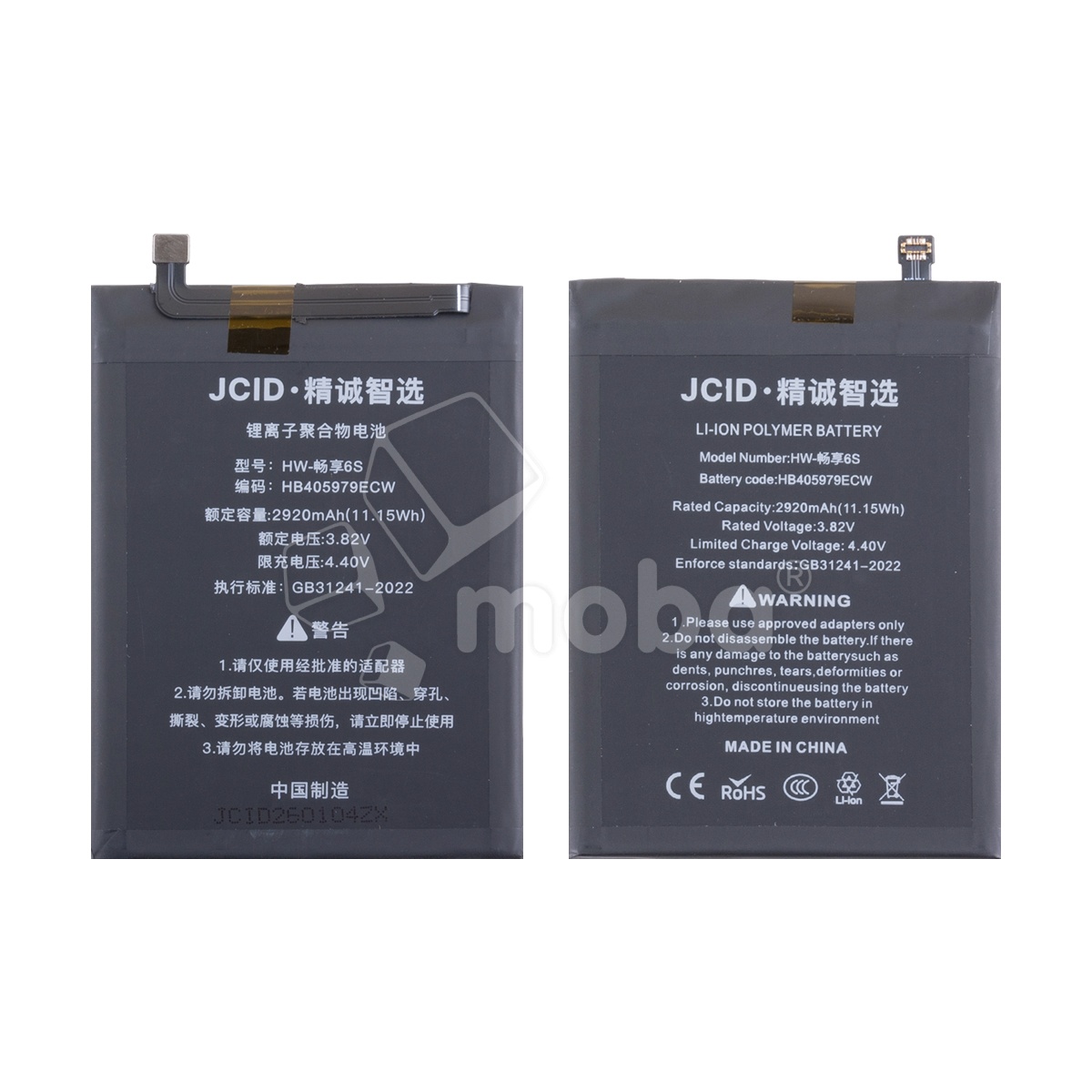 Аккумулятор для Huawei Honor 7A/6A/6C/8A/8S/9S/Y5 2017/Nova (HB405979ECW) - JCID