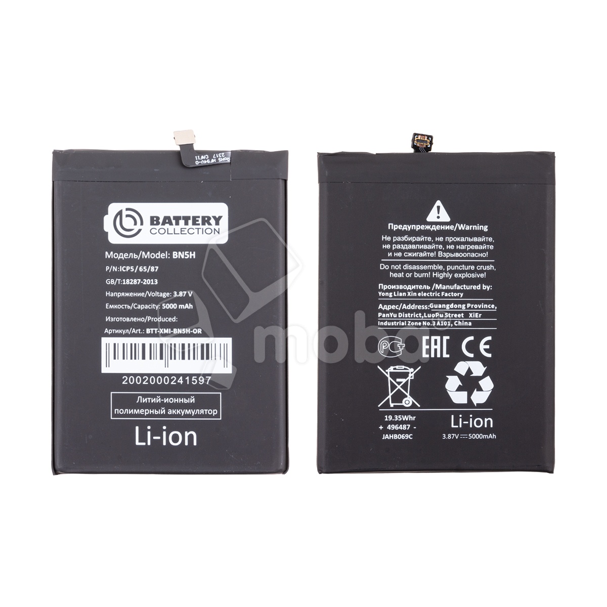 Аккумулятор для Xiaomi Poco M4 5G/M5 (BN5H) - Battery Collection (Премиум)