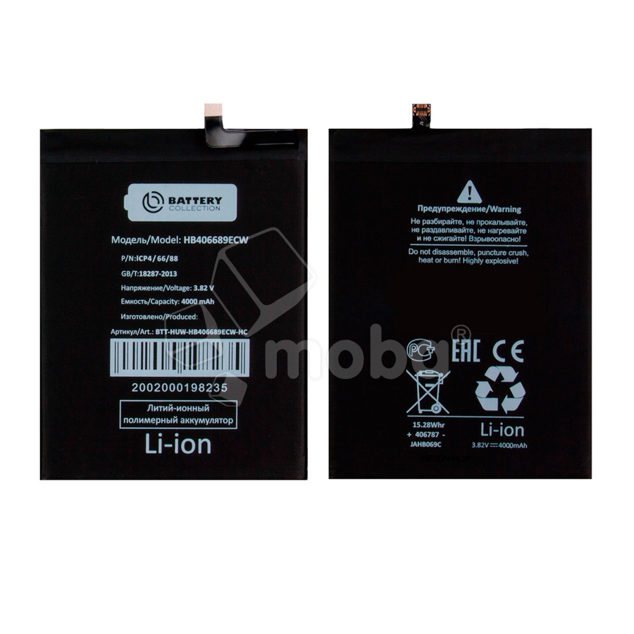 Аккумулятор для Huawei Y7 2017/P40 Lite E/9C (HB406689ECW/HB396689ECW) - Battery Collection (Премиум)