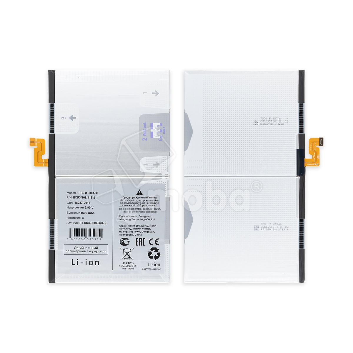 Аккумулятор для Samsung Galaxy Tab S11 Ultra 14.6" (X930/X936B) (EB-BX936ABE)