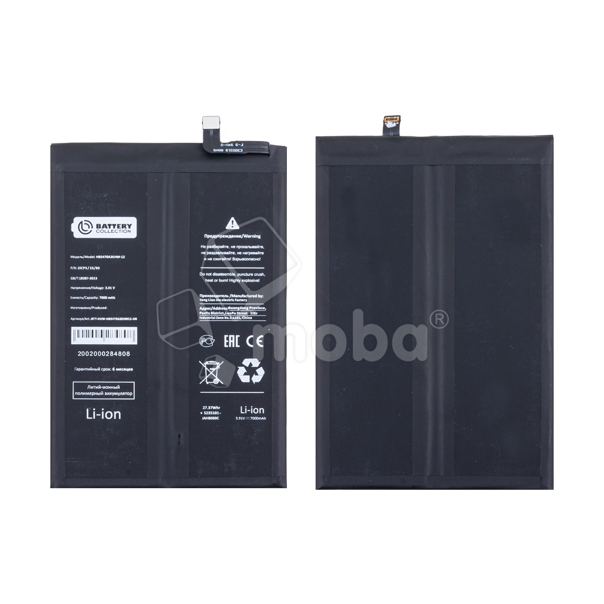 Аккумулятор для Huawei Nova Y91/14i (HB5470A3EHW-12) - Battery Collection (Премиум)
