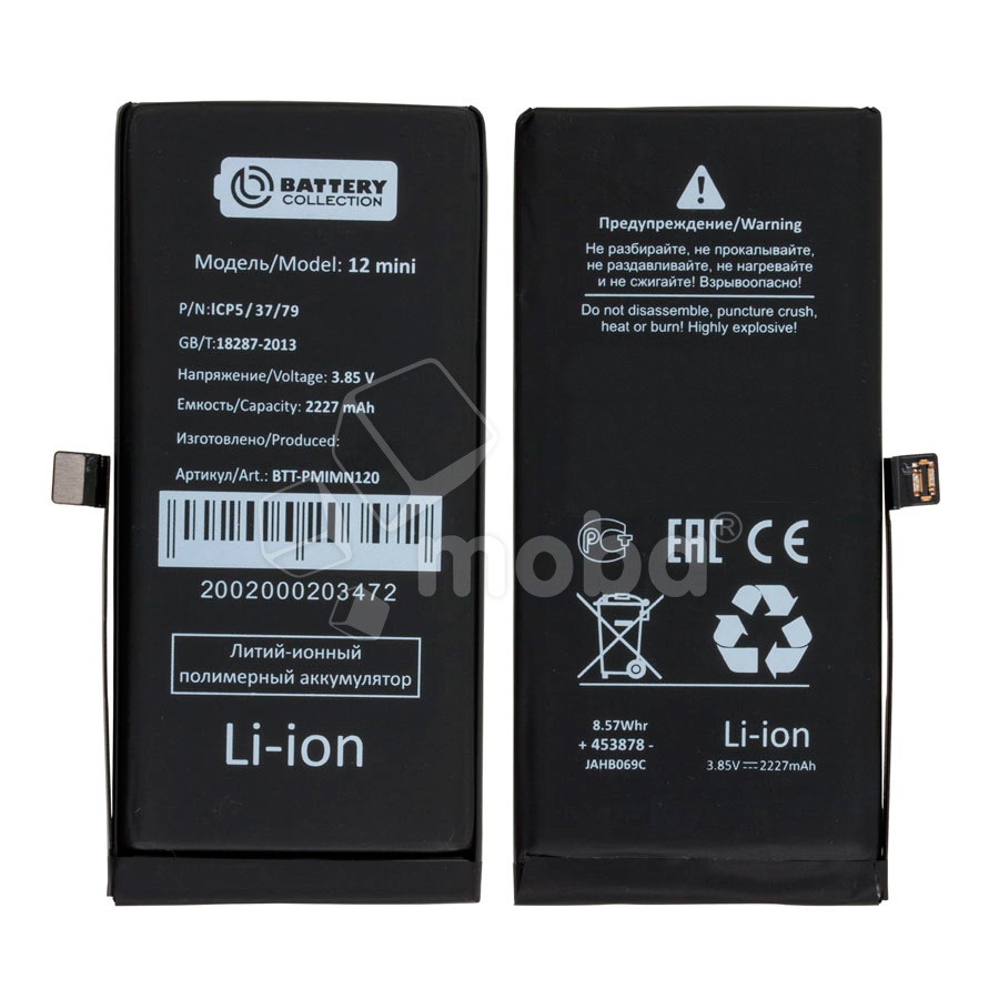 Аккумулятор для iPhone 12 mini - Battery Collection