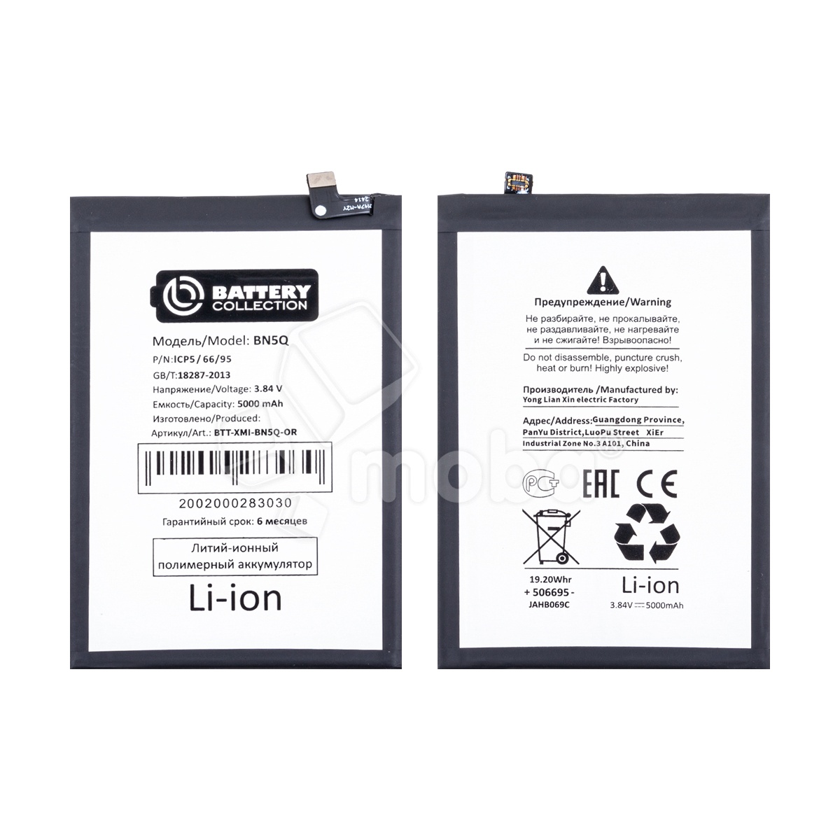 Аккумулятор для Xiaomi Redmi 13C 4G/Poco C65 (BN5Q) - Battery Collection (Премиум)