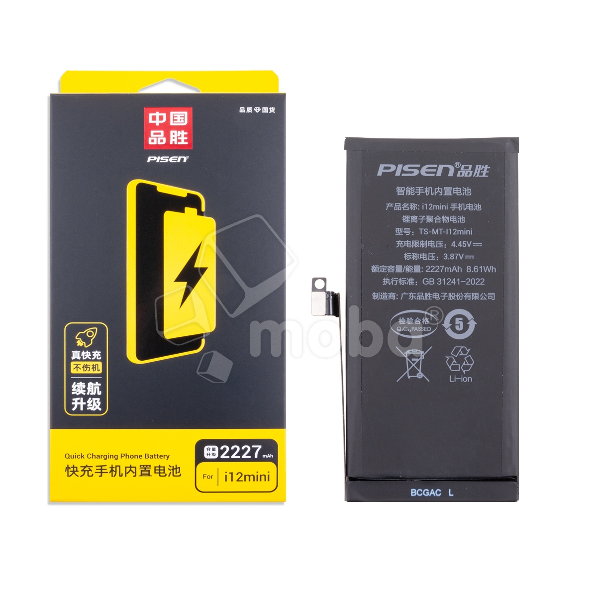 Аккумулятор для iPhone 12 mini - Pisen