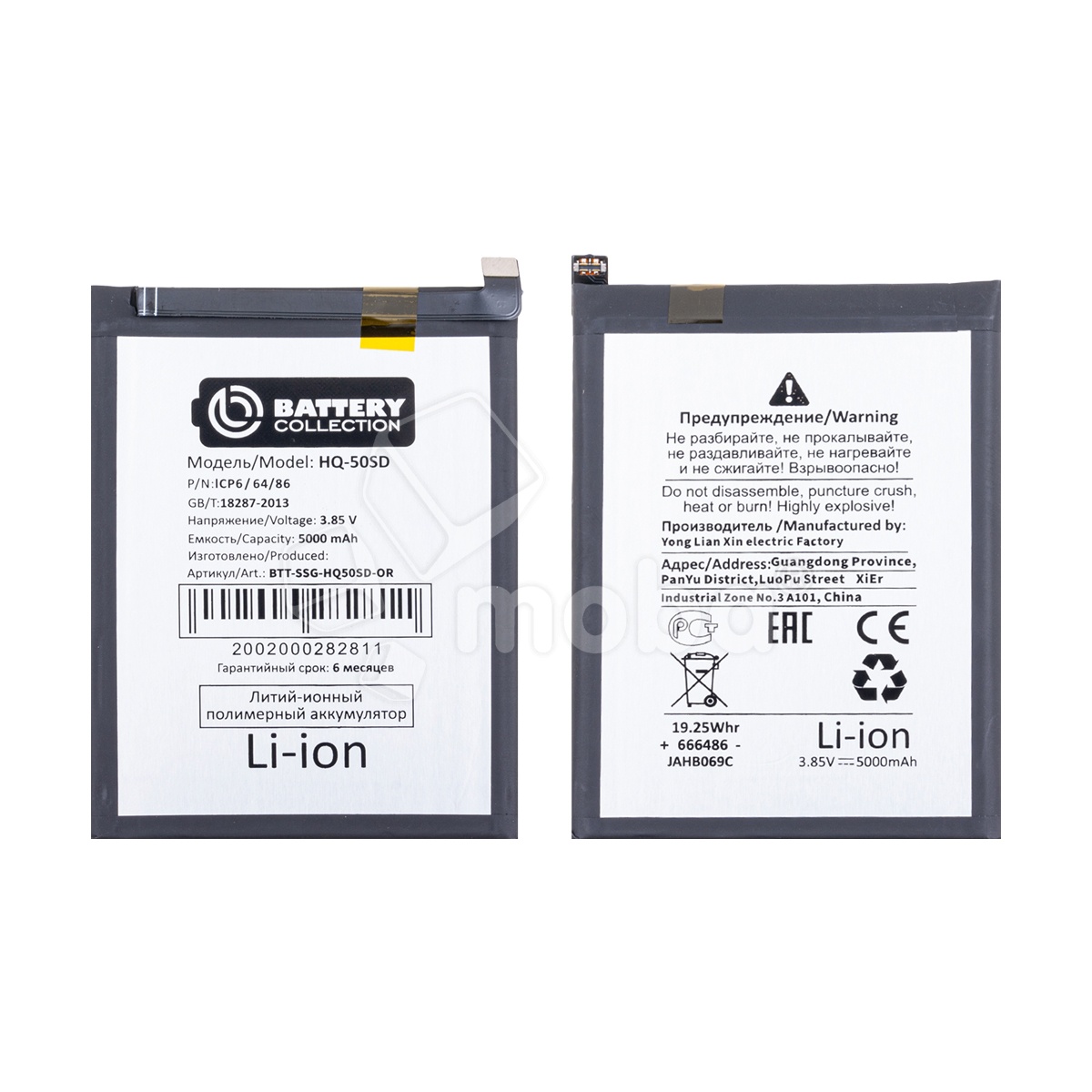 Аккумулятор для Samsung Galaxy A03 (A035F)/A14 4G (A145F/P) (HQ-50SD) - Battery Collection (Премиум)