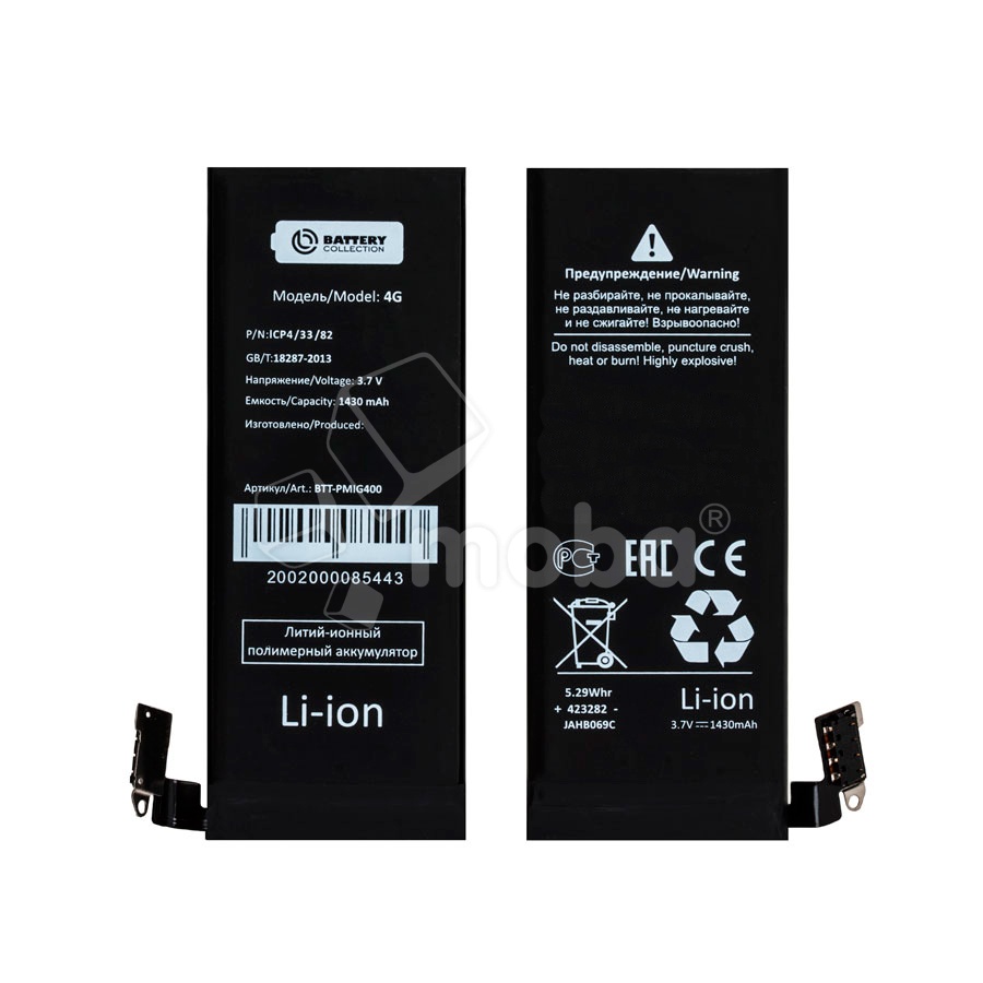 Аккумулятор для iPhone 4 - Battery Collection