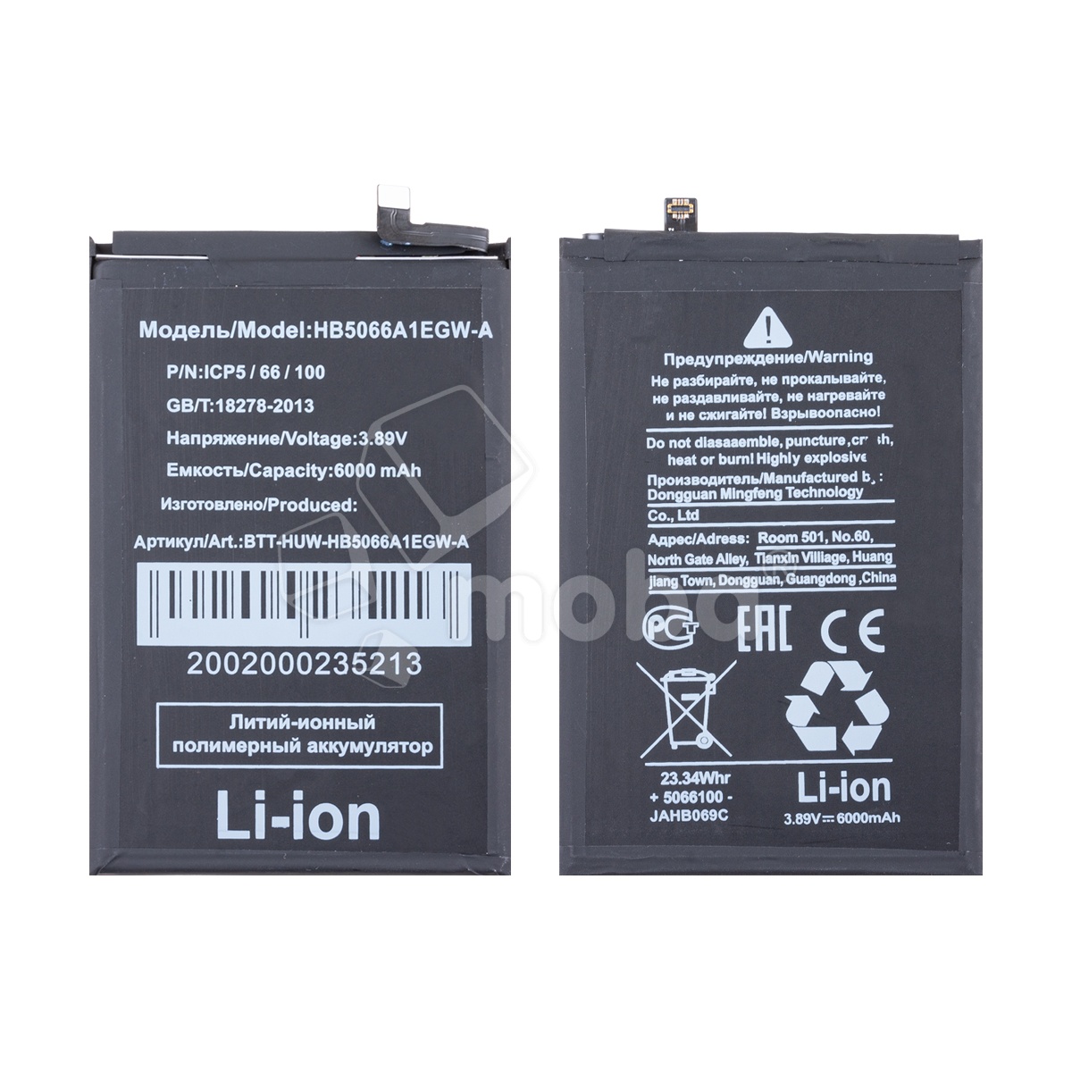 Аккумулятор для Huawei Honor X7a (HB5066A1EGW-A)