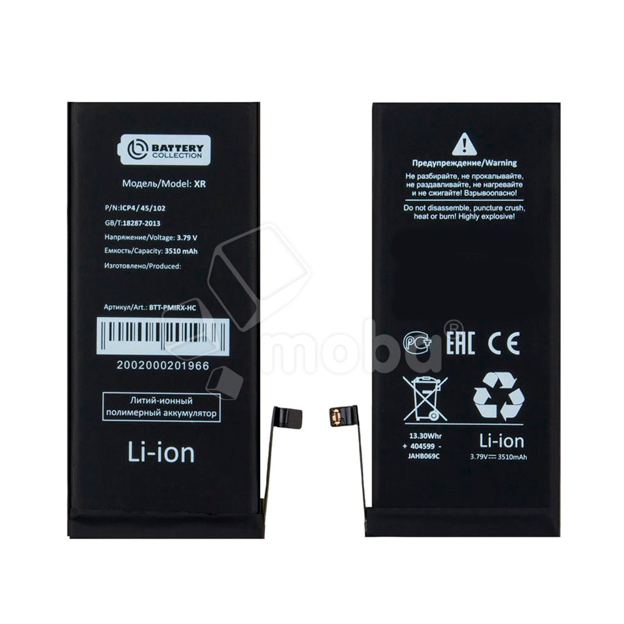 Аккумулятор для iPhone Xr - Battery Collection - усиленная 3510 mAh