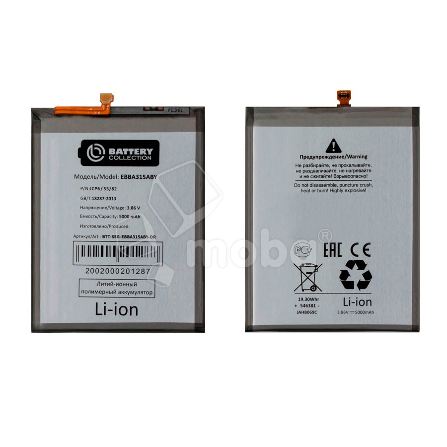 Аккумулятор для Samsung Galaxy A31 (A315F)/A32 4G (A325F)/A22 (A225F) (EB-BA315ABY) - Battery Collection (Премиум)