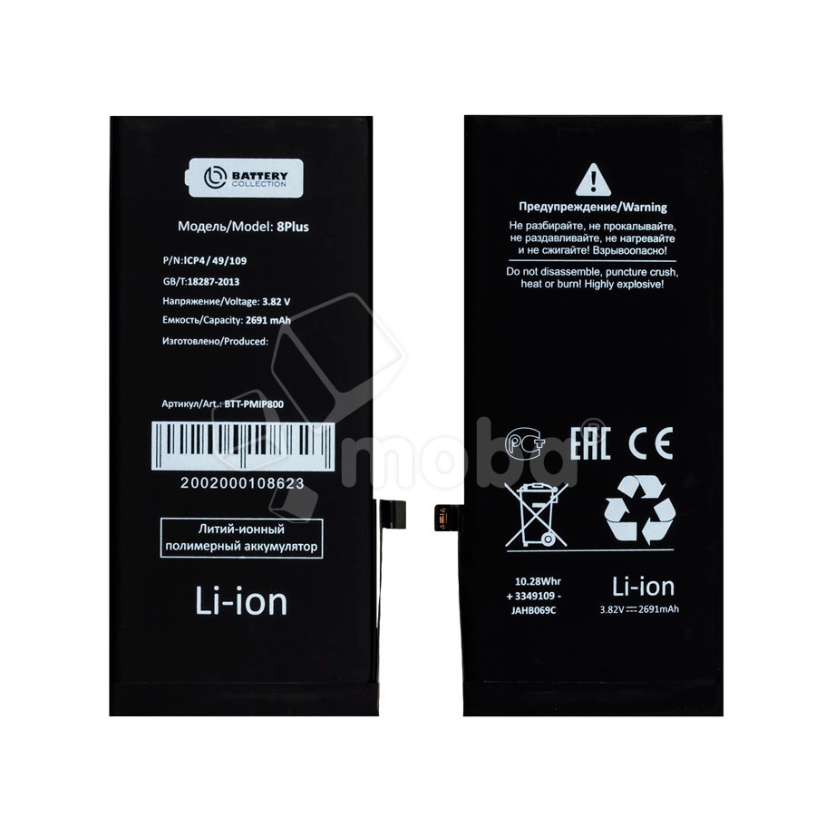 Аккумулятор для iPhone 8 Plus - Battery Collection