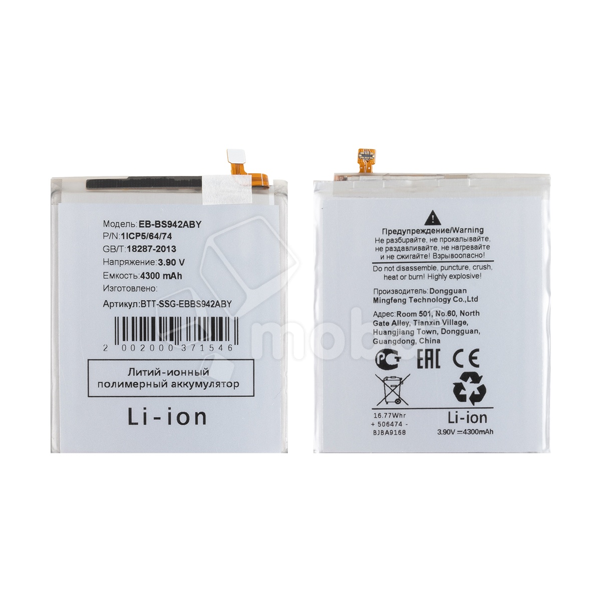 Аккумулятор для Samsung Galaxy S26 (S942B) (EB-BS942ABY)