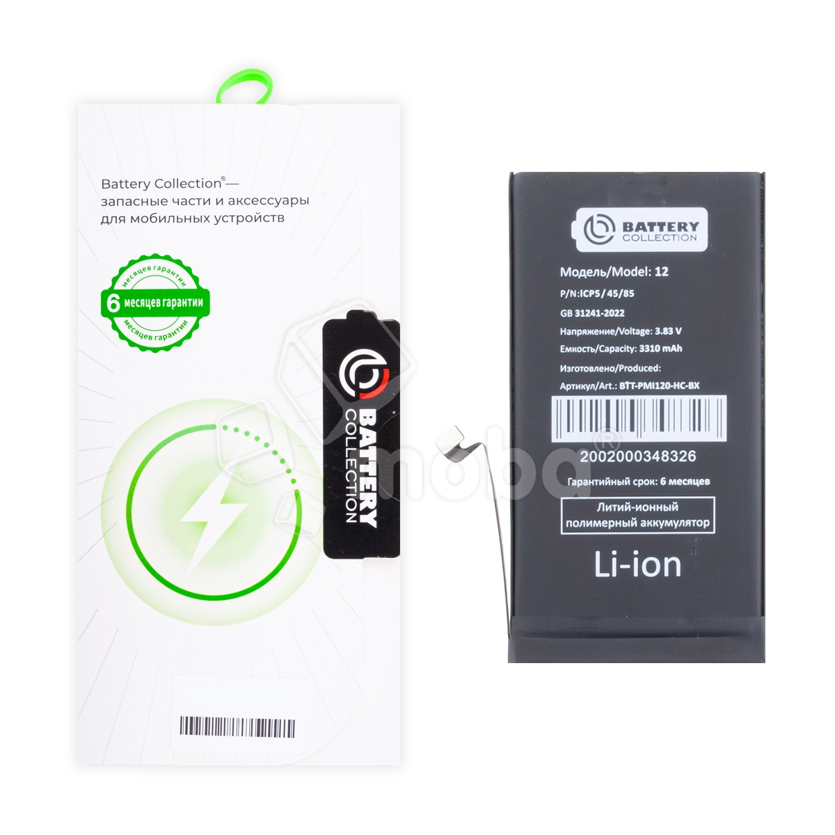 Аккумулятор для iPhone 12/12 Pro - Battery Collection - усиленная 3310 mAh - (Коробка + скотч + отвертка)