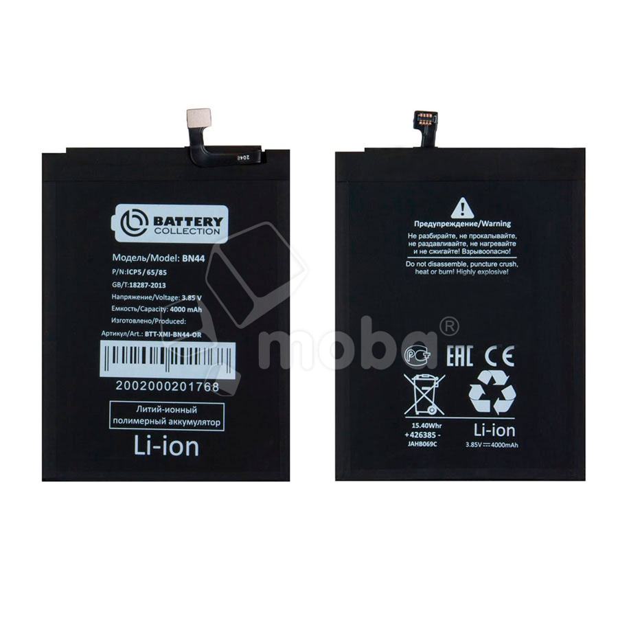 Аккумулятор для Xiaomi Redmi 5 Plus (BN44) - Battery Collection (Премиум)