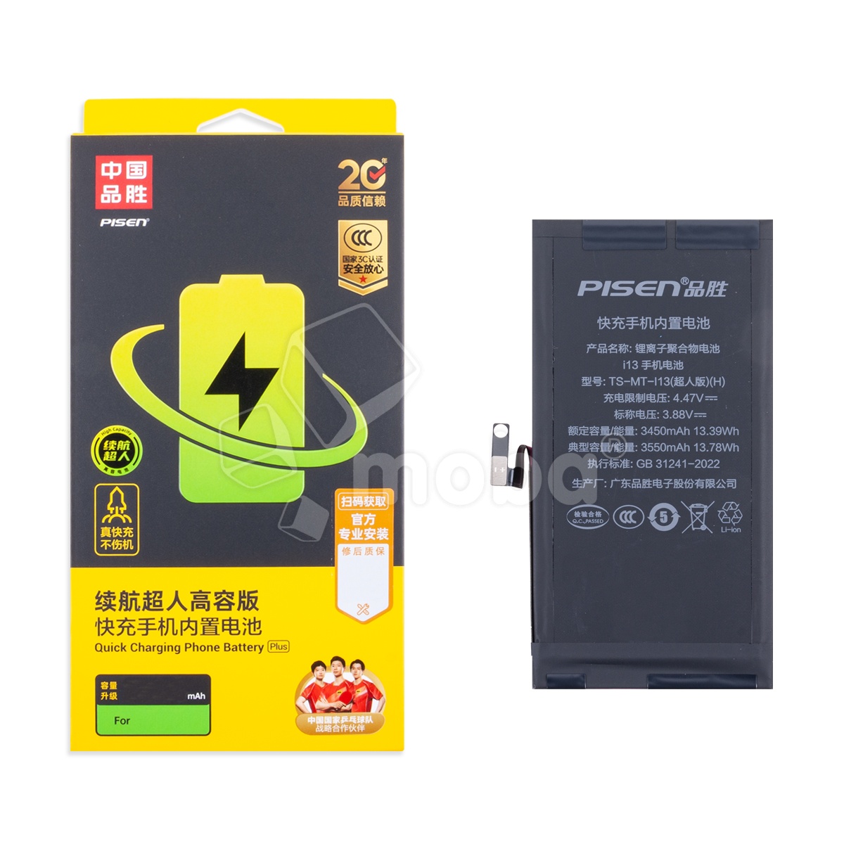 Аккумулятор для iPhone 13 - Pisen усиленная 3550 mAh